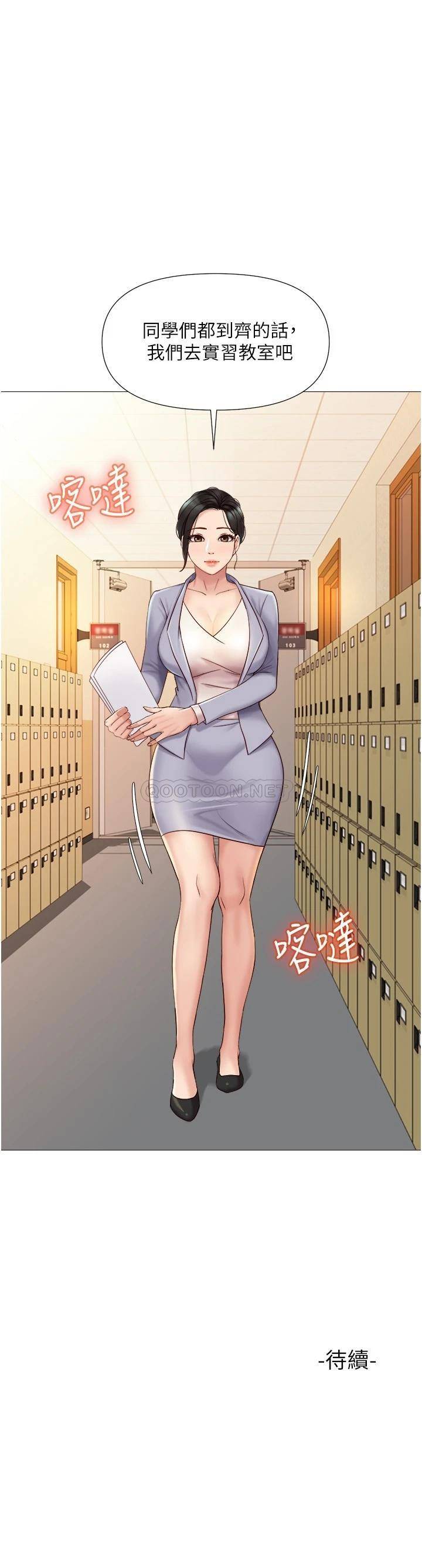 [韩国漫画] 女儿闺蜜都归ME 剧情,巨乳大奶#[31P]-31