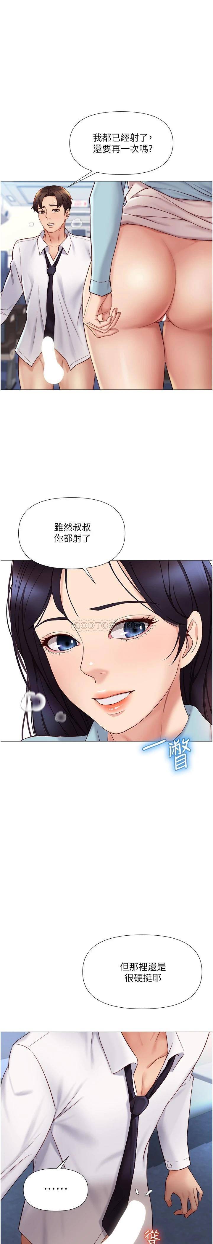 [韩国漫画] 女儿闺蜜都归ME 剧情,巨乳大奶#[31P]-9