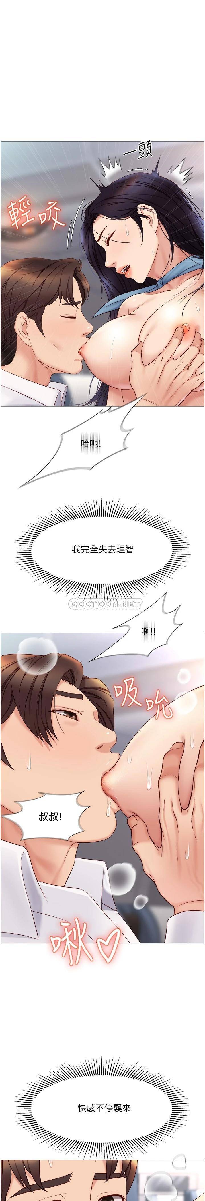 [韩国漫画] 女儿闺蜜都归ME 剧情,巨乳大奶#[31P]-1