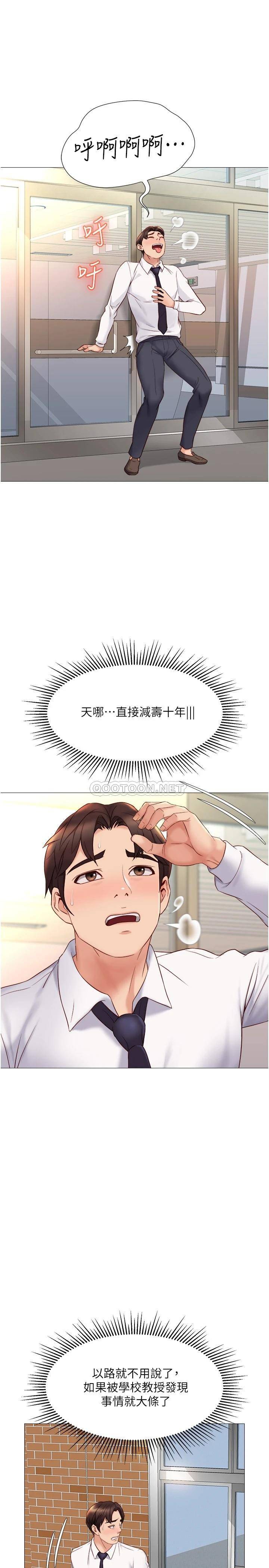 [韩国漫画] 女儿闺蜜都归ME 剧情,巨乳大奶#[31P]-19