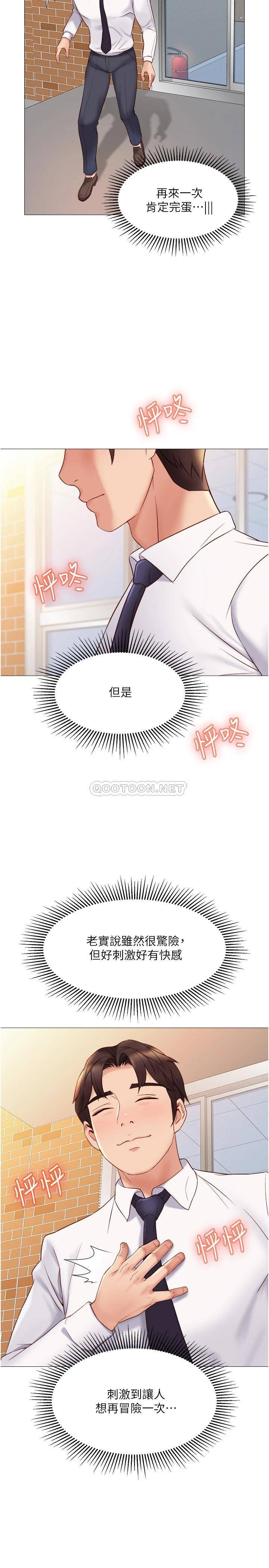 [韩国漫画] 女儿闺蜜都归ME 剧情,巨乳大奶#[31P]-20