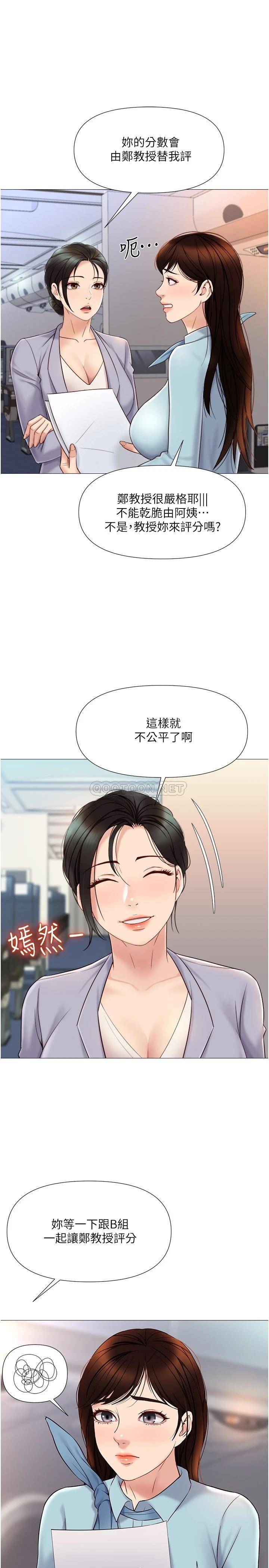[韩国漫画] 女儿闺蜜都归ME 剧情,巨乳大奶#[31P]-22