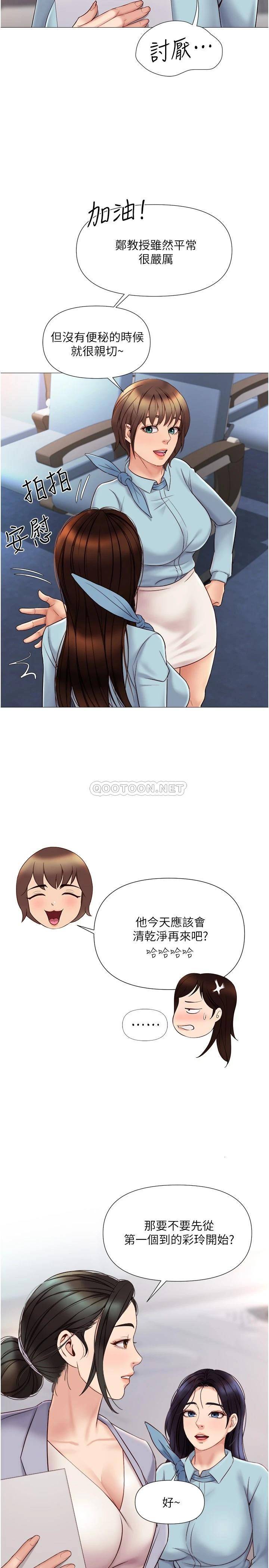 [韩国漫画] 女儿闺蜜都归ME 剧情,巨乳大奶#[31P]-23