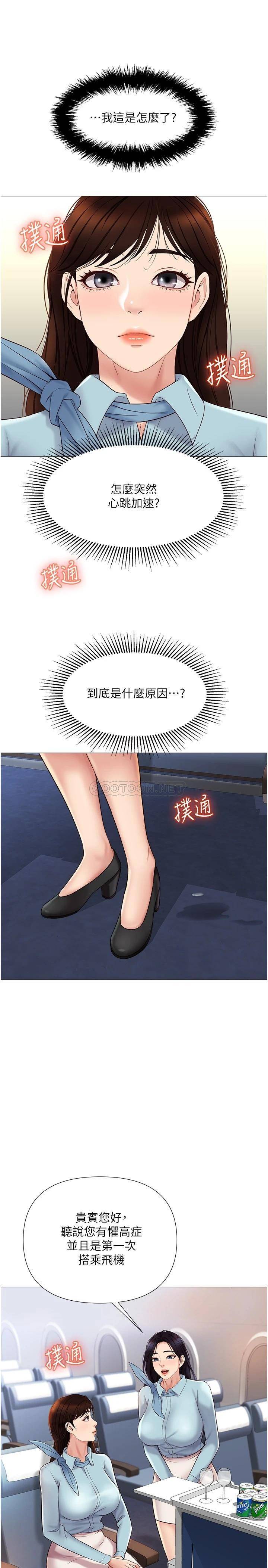 [韩国漫画] 女儿闺蜜都归ME 剧情,巨乳大奶#[31P]-26