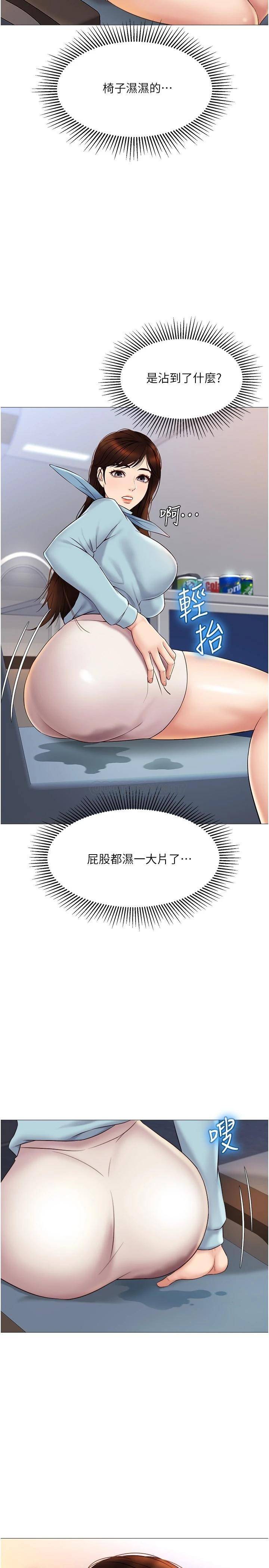 [韩国漫画] 女儿闺蜜都归ME 剧情,巨乳大奶#[31P]-28