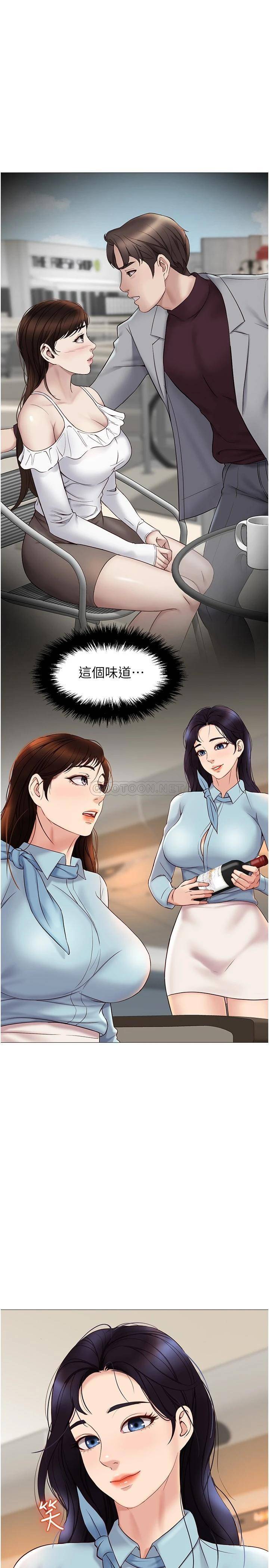 [韩国漫画] 女儿闺蜜都归ME 剧情,巨乳大奶#[31P]-30
