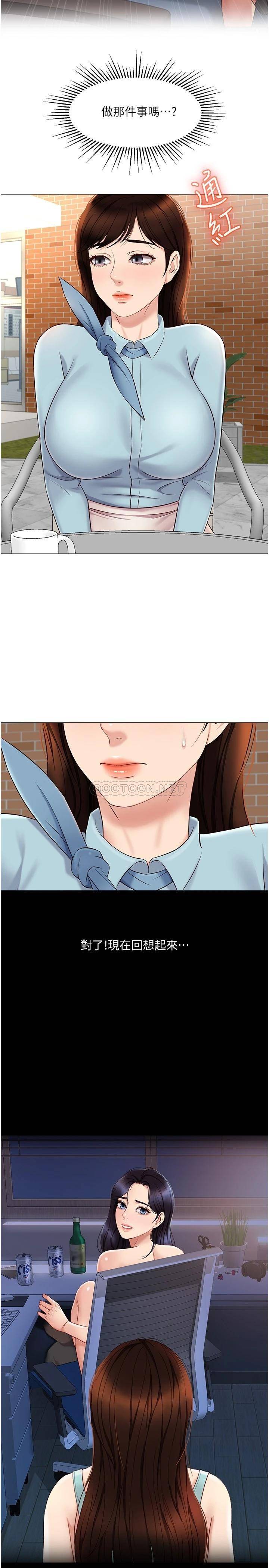 [韩国漫画] 女儿闺蜜都归ME 剧情,巨乳大奶#[33P]-9