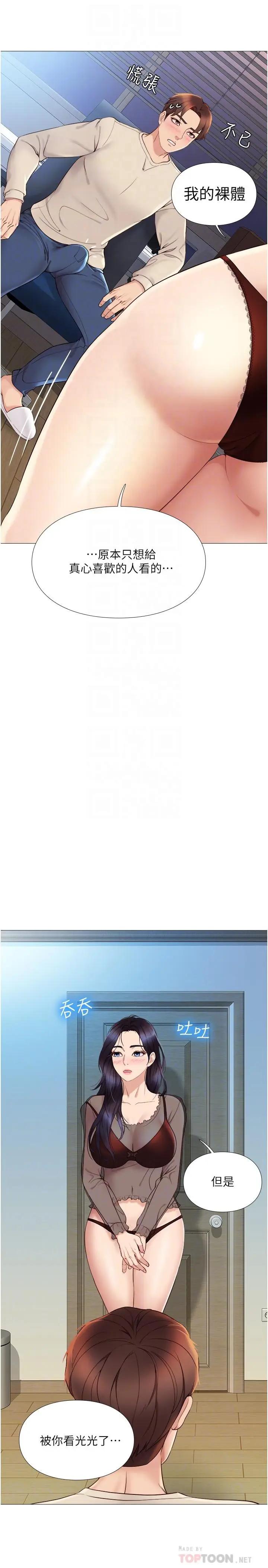 [韩国漫画] 女儿闺蜜都归ME 剧情,巨乳大奶#[40P]-10