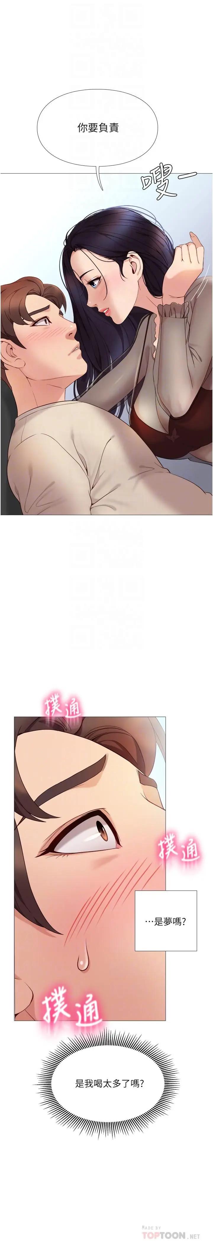 [韩国漫画] 女儿闺蜜都归ME 剧情,巨乳大奶#[40P]-12