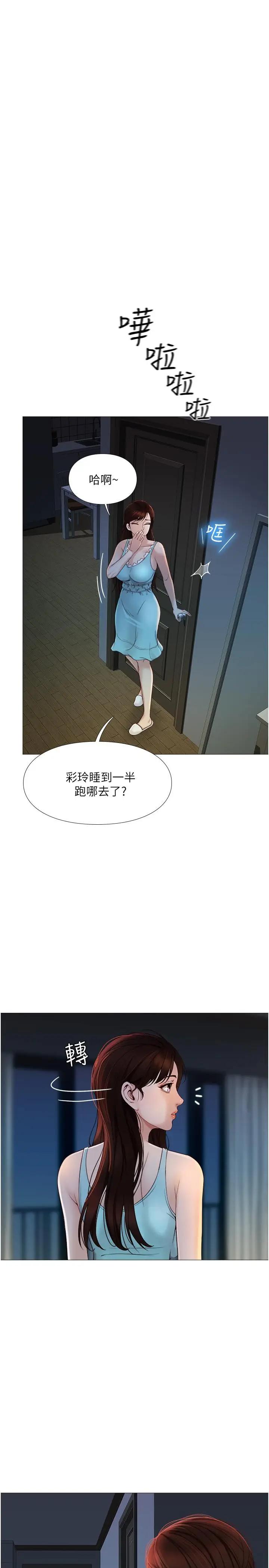 [韩国漫画] 女儿闺蜜都归ME 剧情,巨乳大奶#[40P]-38