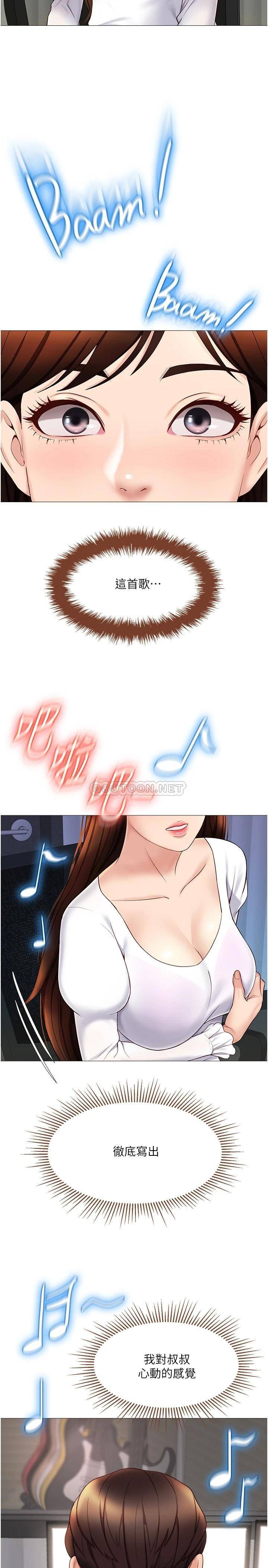 [韩国漫画] 女儿闺蜜都归ME 剧情,巨乳大奶#[29P]-11