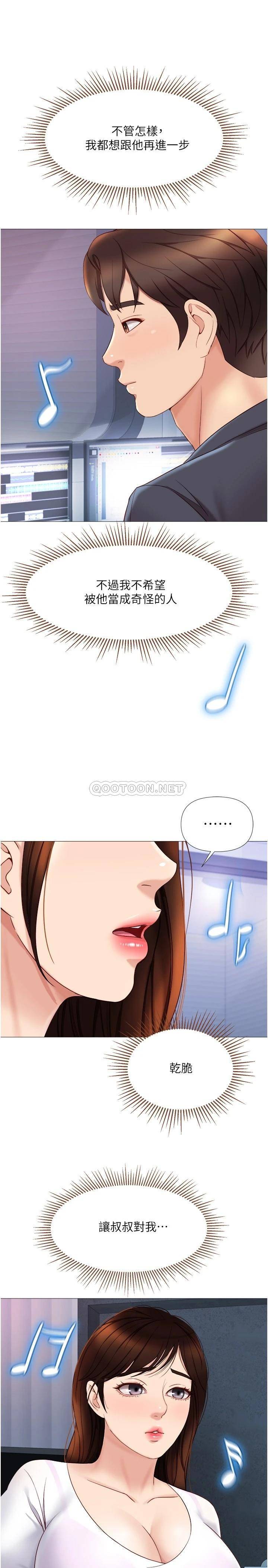 [韩国漫画] 女儿闺蜜都归ME 剧情,巨乳大奶#[29P]-17
