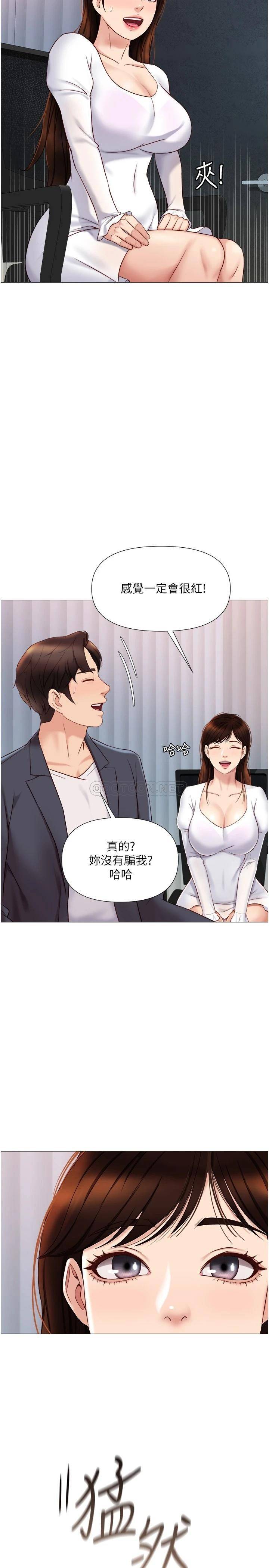 [韩国漫画] 女儿闺蜜都归ME 剧情,巨乳大奶#[29P]-19
