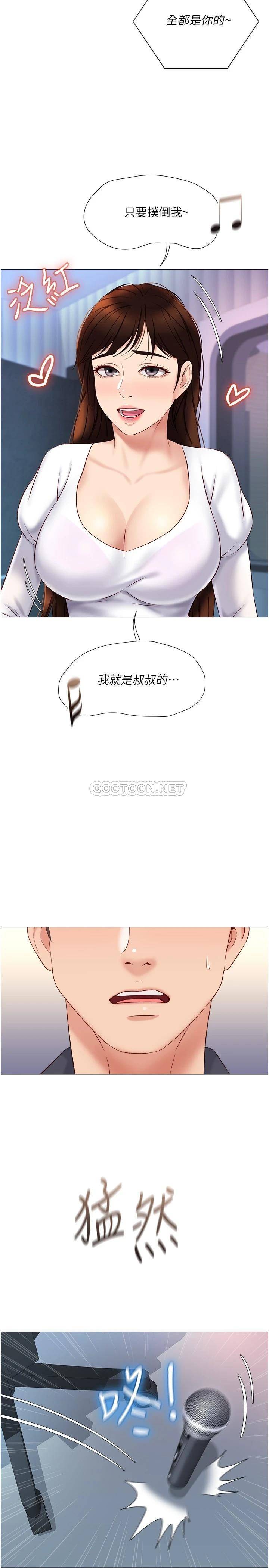 [韩国漫画] 女儿闺蜜都归ME 剧情,巨乳大奶#[29P]-27