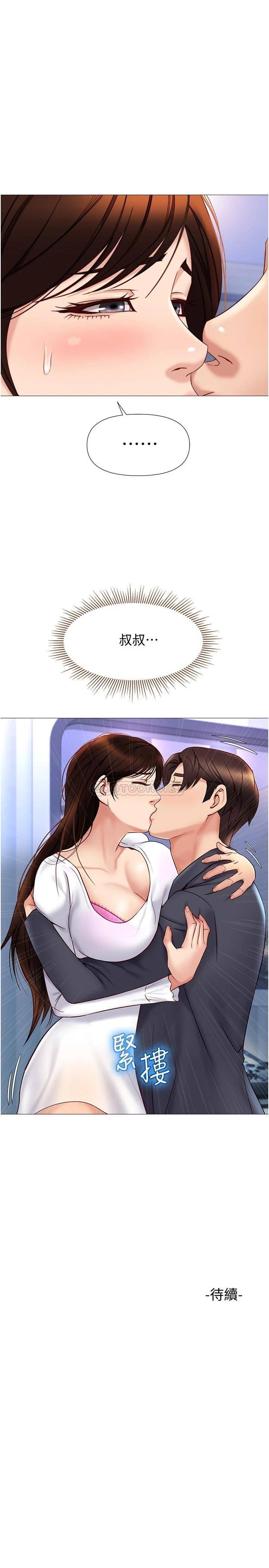 [韩国漫画] 女儿闺蜜都归ME 剧情,巨乳大奶#[29P]-29