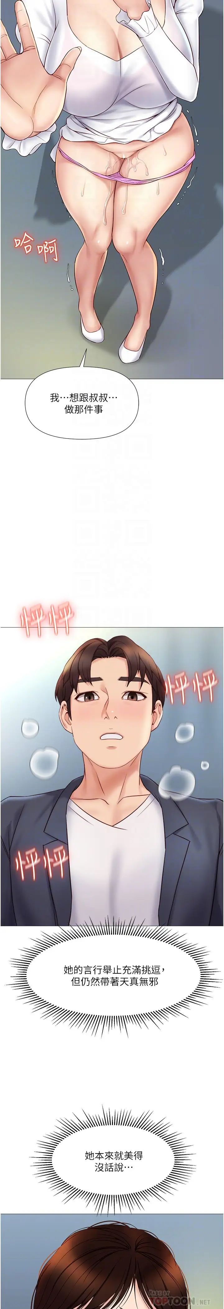 [韩国漫画] 女儿闺蜜都归ME 剧情,巨乳大奶#[30P]-18
