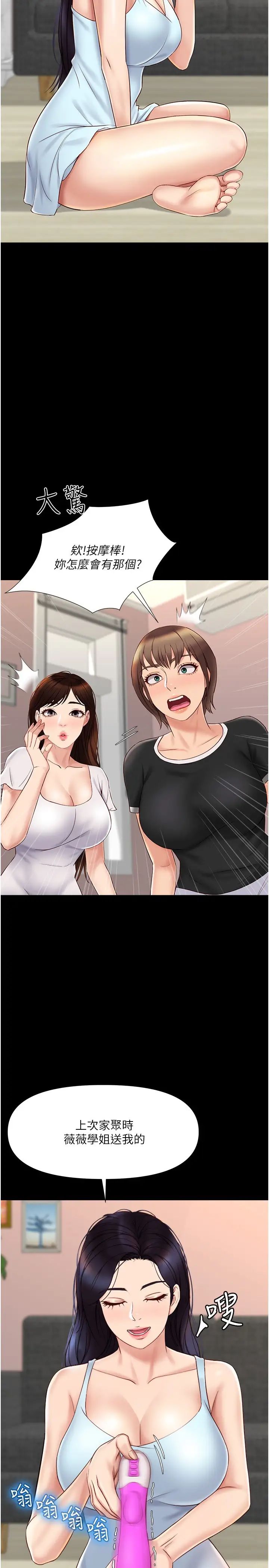 [韩国漫画] 女儿闺蜜都归ME 剧情,巨乳大奶#[30P]-2