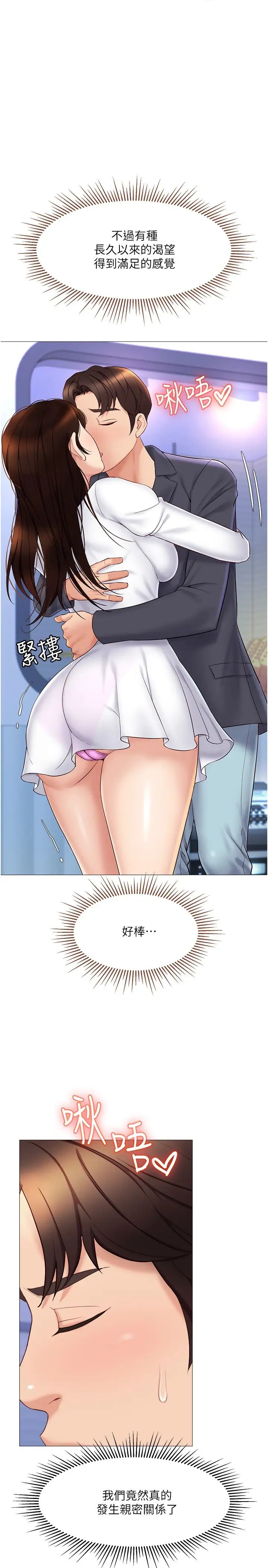 [韩国漫画] 女儿闺蜜都归ME 剧情,巨乳大奶#[30P]-7