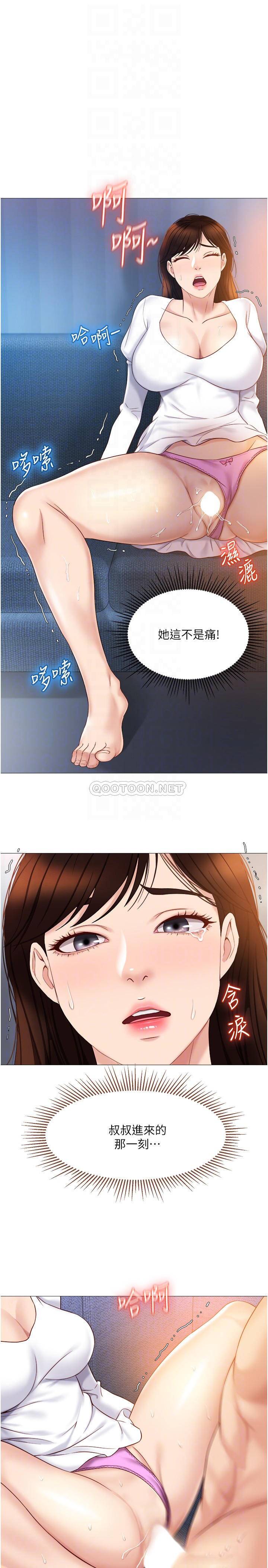 [韩国漫画] 女儿闺蜜都归ME 剧情,巨乳大奶#[32P]-10