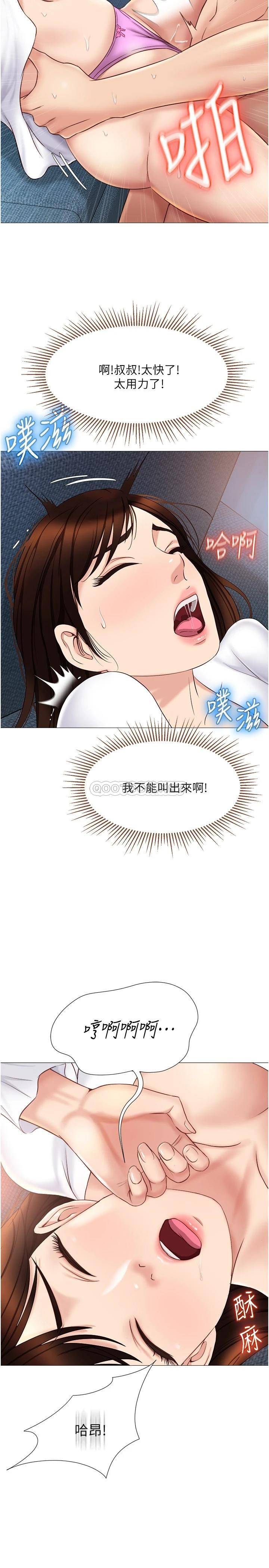 [韩国漫画] 女儿闺蜜都归ME 剧情,巨乳大奶#[32P]-19