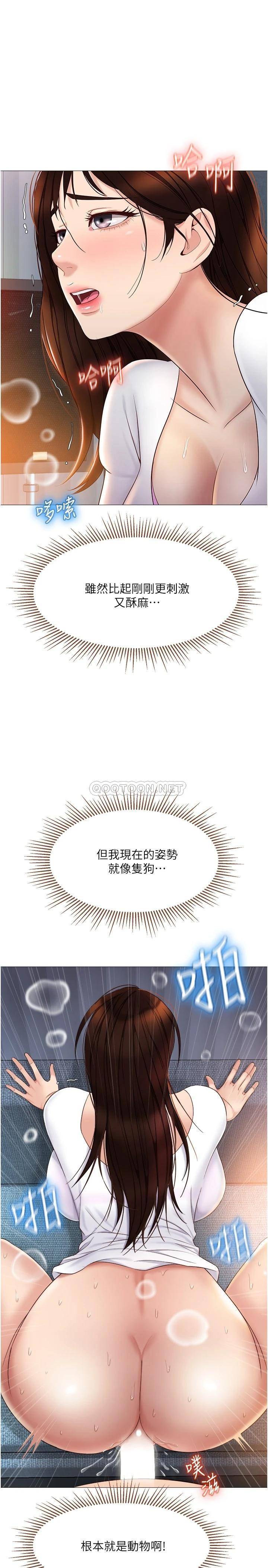 [韩国漫画] 女儿闺蜜都归ME 剧情,巨乳大奶#[32P]-1