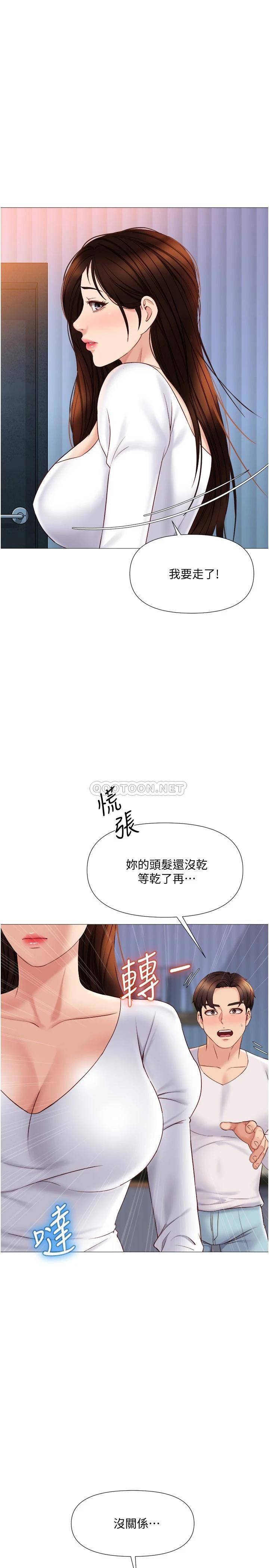 [韩国漫画] 女儿闺蜜都归ME 剧情,巨乳大奶#[32P]-13