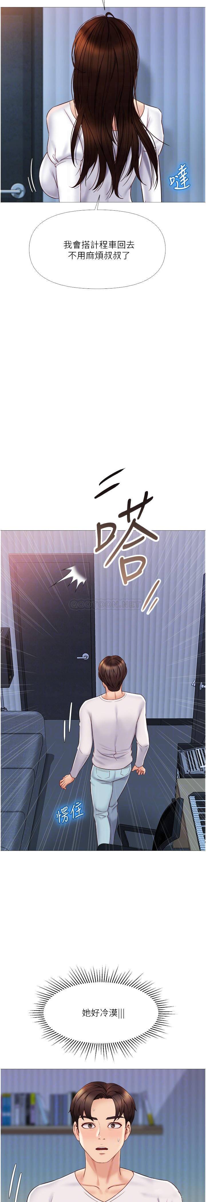 [韩国漫画] 女儿闺蜜都归ME 剧情,巨乳大奶#[32P]-14