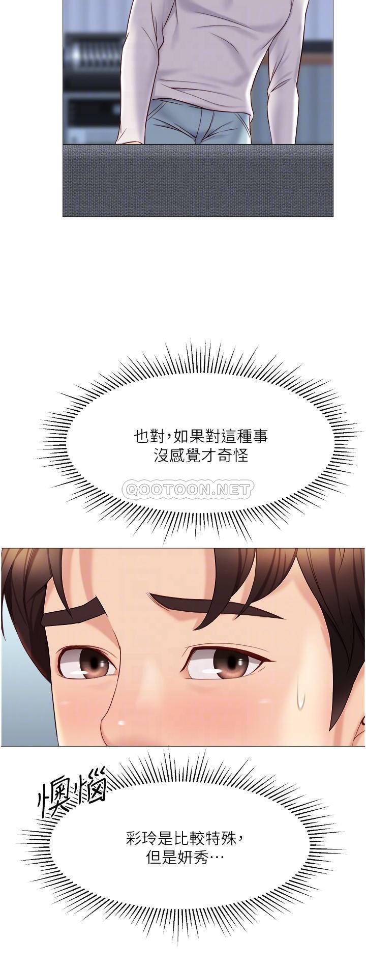 [韩国漫画] 女儿闺蜜都归ME 剧情,巨乳大奶#[32P]-16