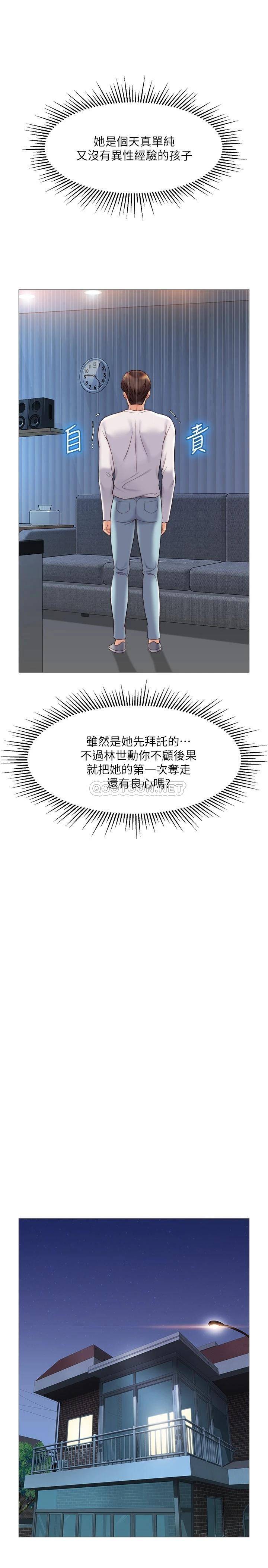 [韩国漫画] 女儿闺蜜都归ME 剧情,巨乳大奶#[32P]-17