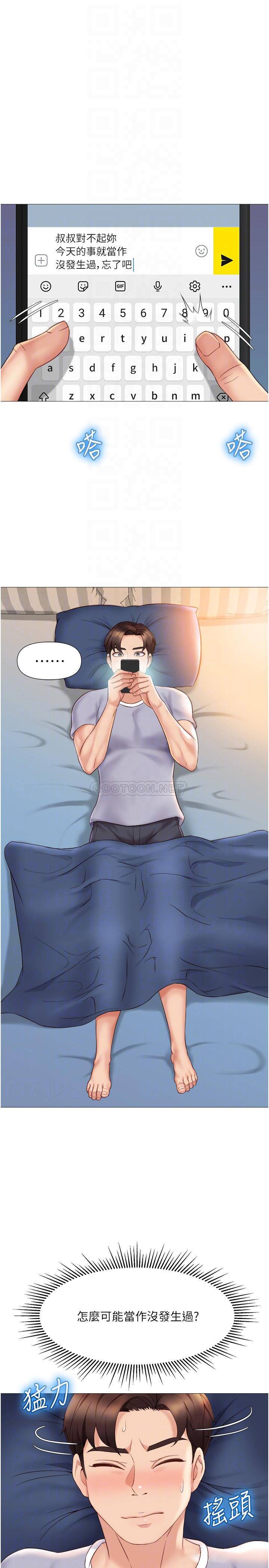 [韩国漫画] 女儿闺蜜都归ME 剧情,巨乳大奶#[32P]-18