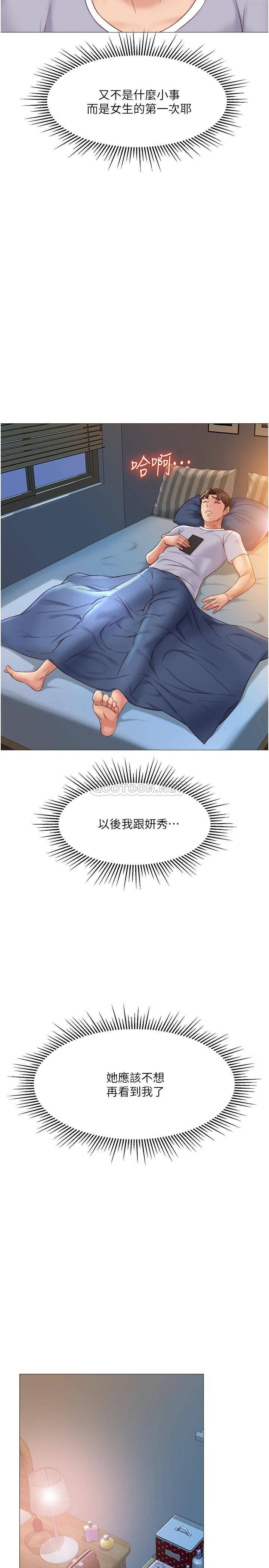 [韩国漫画] 女儿闺蜜都归ME 剧情,巨乳大奶#[32P]-19