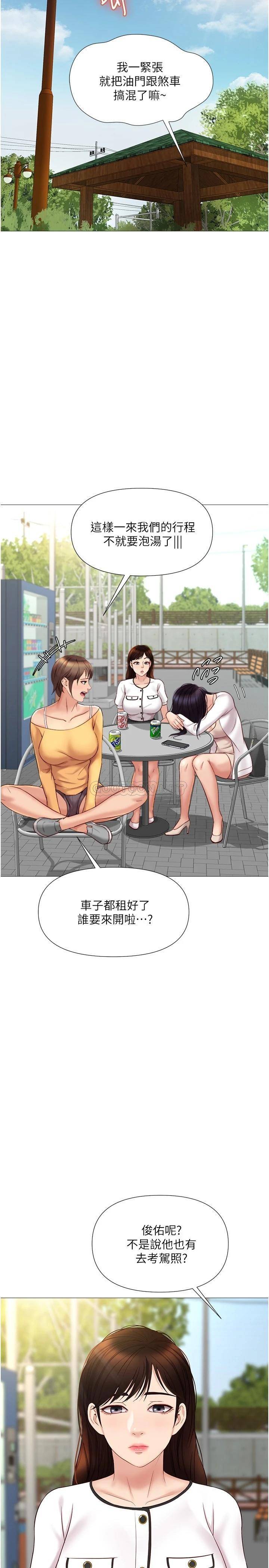 [韩国漫画] 女儿闺蜜都归ME 剧情,巨乳大奶#[32P]-26