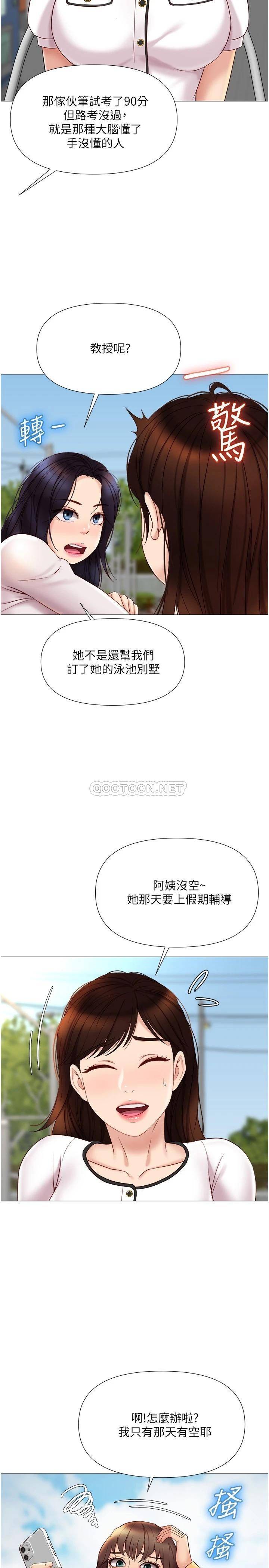 [韩国漫画] 女儿闺蜜都归ME 剧情,巨乳大奶#[32P]-27