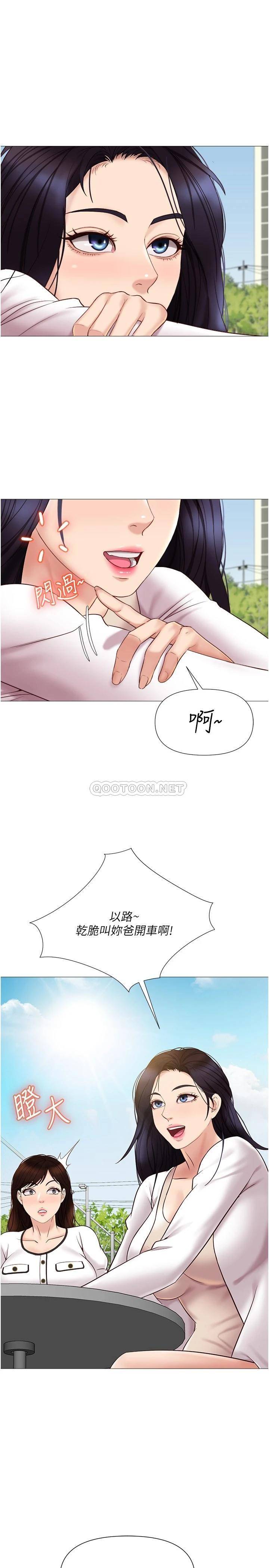 [韩国漫画] 女儿闺蜜都归ME 剧情,巨乳大奶#[32P]-29