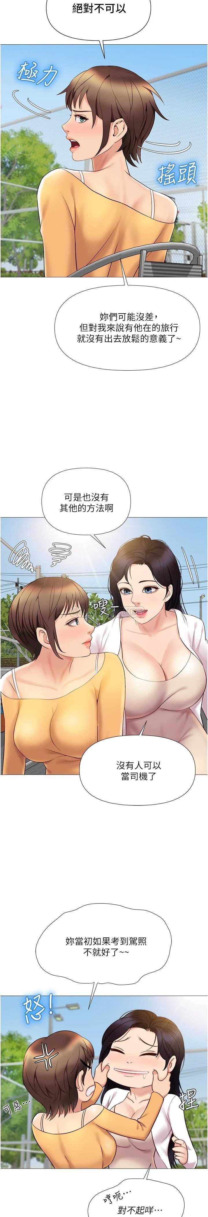[韩国漫画] 女儿闺蜜都归ME 剧情,巨乳大奶#[32P]-30