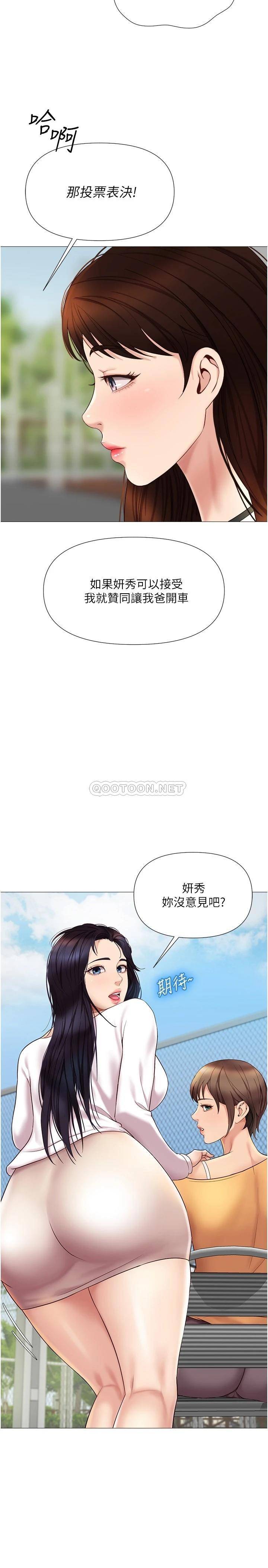 [韩国漫画] 女儿闺蜜都归ME 剧情,巨乳大奶#[32P]-31
