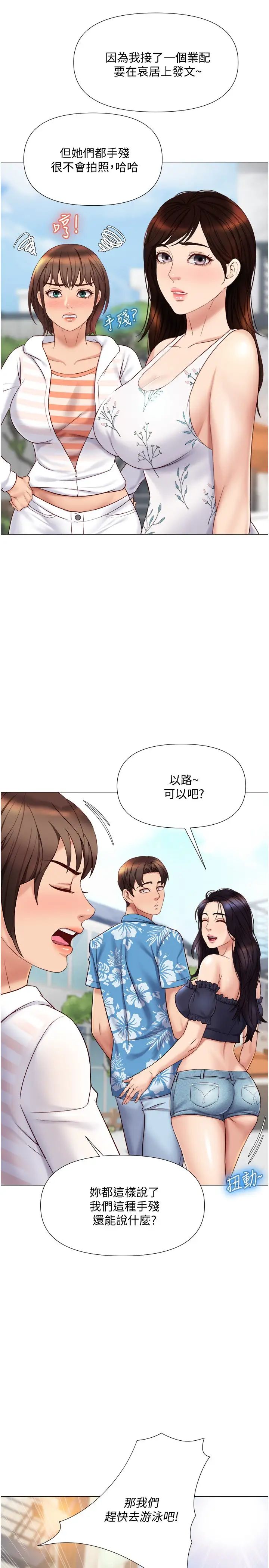 [韩国漫画] 女儿闺蜜都归ME 剧情,巨乳大奶#[30P]-13