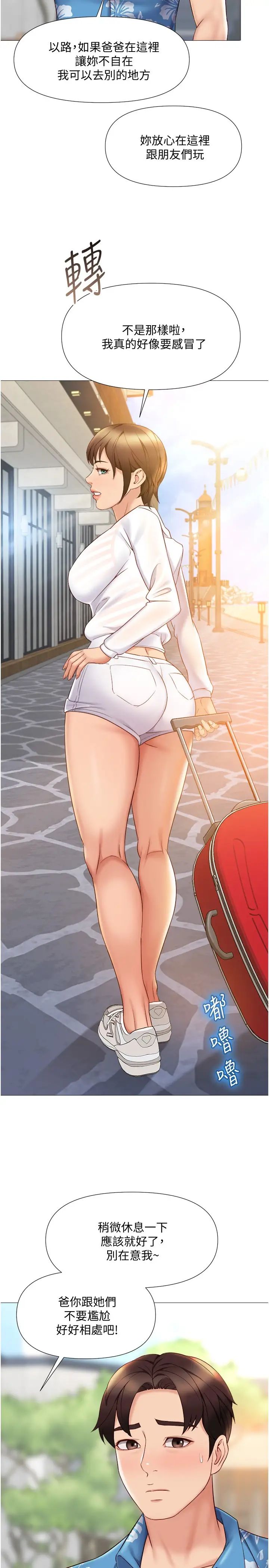 [韩国漫画] 女儿闺蜜都归ME 剧情,巨乳大奶#[30P]-15