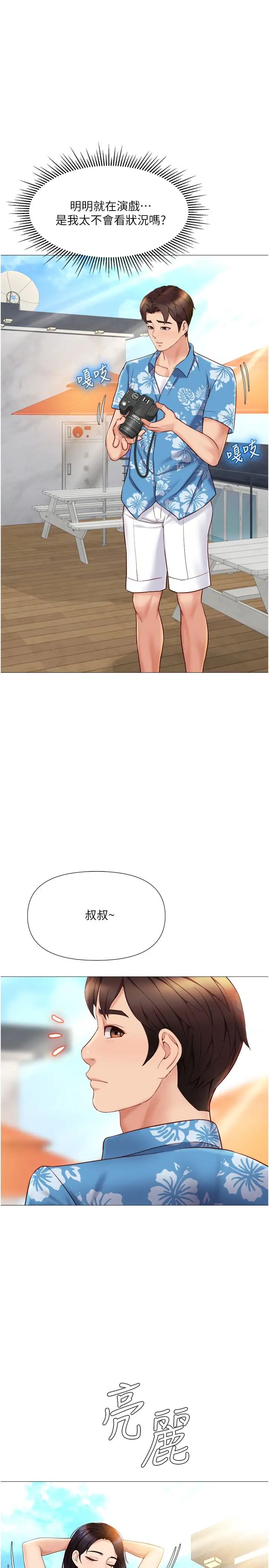 [韩国漫画] 女儿闺蜜都归ME 剧情,巨乳大奶#[30P]-17