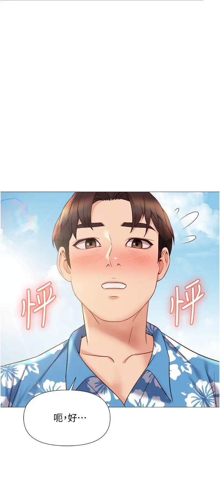 [韩国漫画] 女儿闺蜜都归ME 剧情,巨乳大奶#[30P]-26