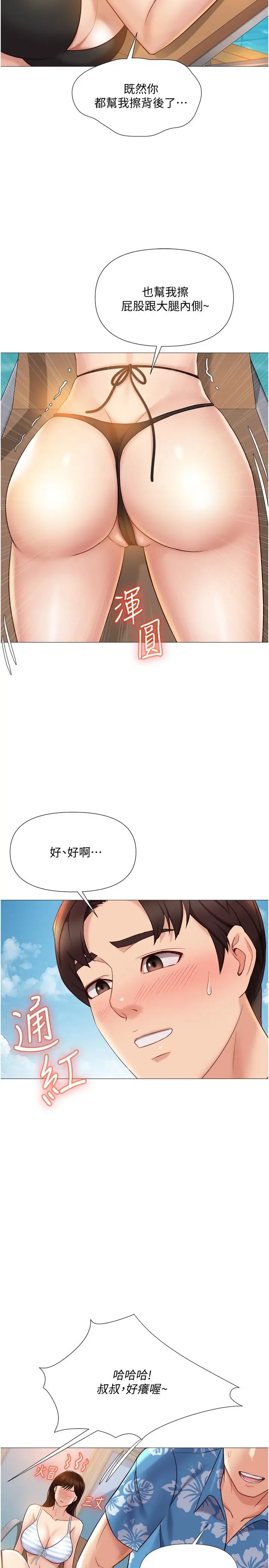 [韩国漫画] 女儿闺蜜都归ME 剧情,巨乳大奶#[30P]-28