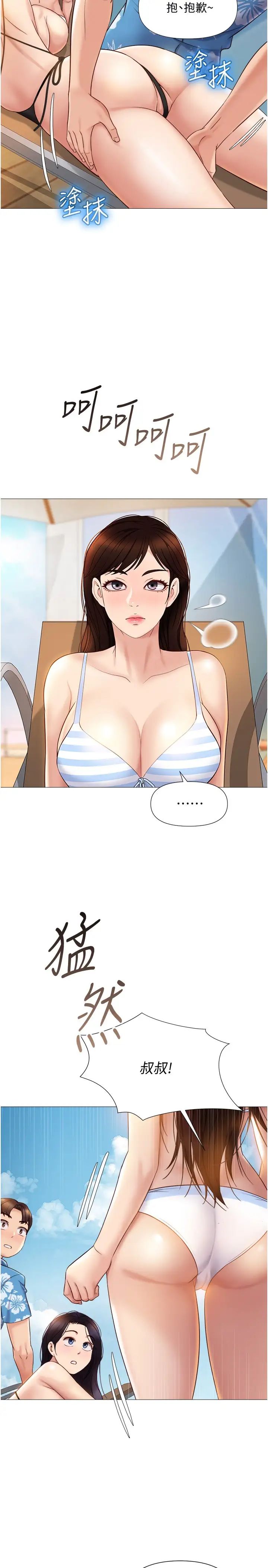 [韩国漫画] 女儿闺蜜都归ME 剧情,巨乳大奶#[30P]-29