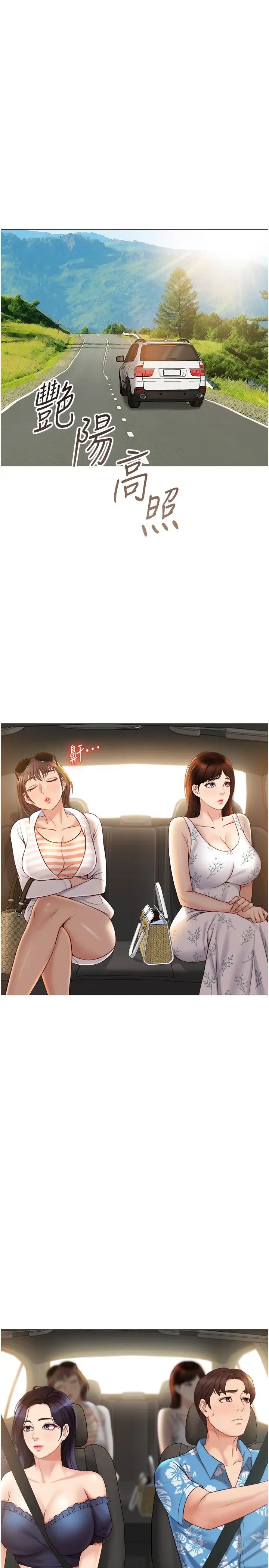 [韩国漫画] 女儿闺蜜都归ME 剧情,巨乳大奶#[30P]-3
