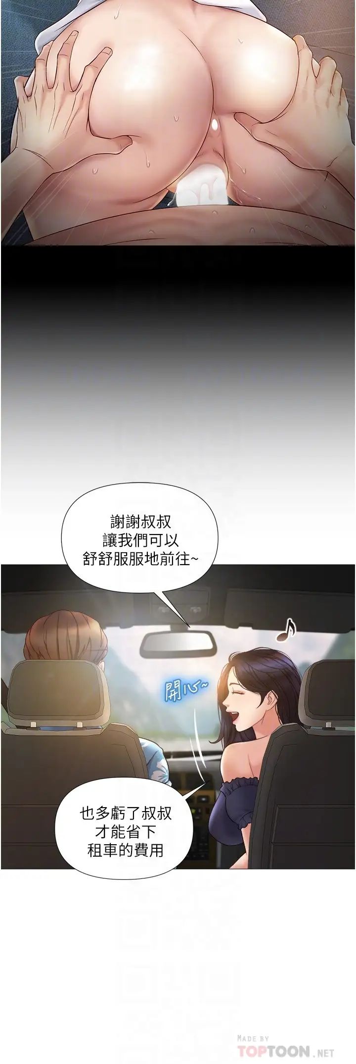 [韩国漫画] 女儿闺蜜都归ME 剧情,巨乳大奶#[30P]-8