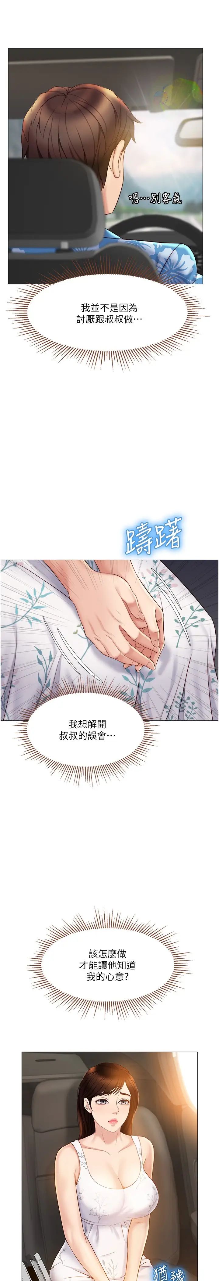 [韩国漫画] 女儿闺蜜都归ME 剧情,巨乳大奶#[30P]-9