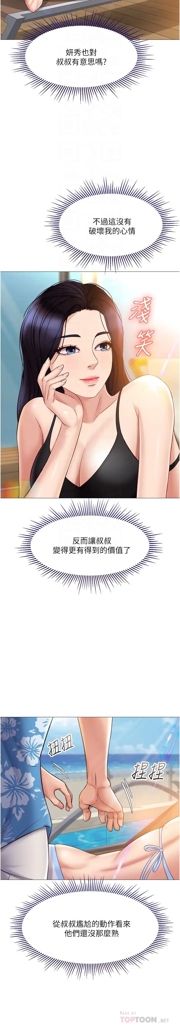 [韩国漫画] 女儿闺蜜都归ME 剧情,巨乳大奶#[32P]-10