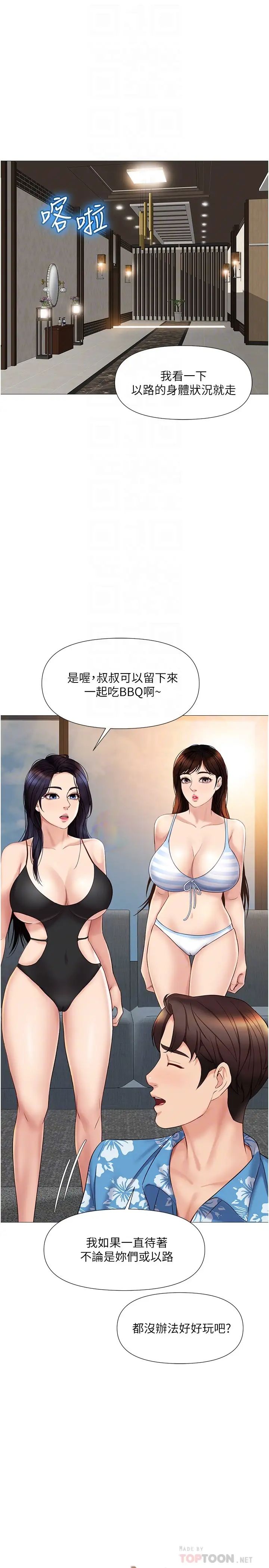[韩国漫画] 女儿闺蜜都归ME 剧情,巨乳大奶#[32P]-12