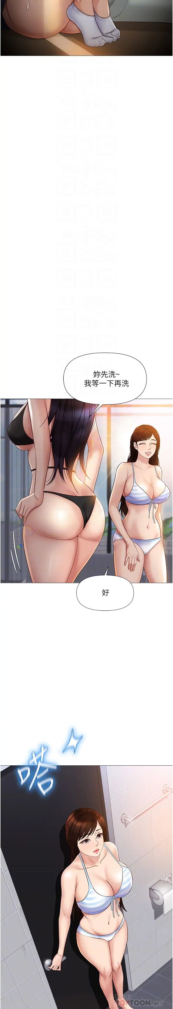 [韩国漫画] 女儿闺蜜都归ME 剧情,巨乳大奶#[32P]-16