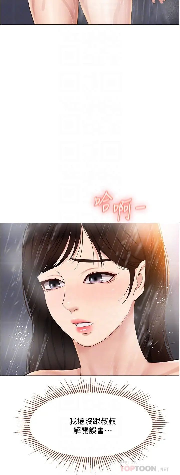 [韩国漫画] 女儿闺蜜都归ME 剧情,巨乳大奶#[32P]-18