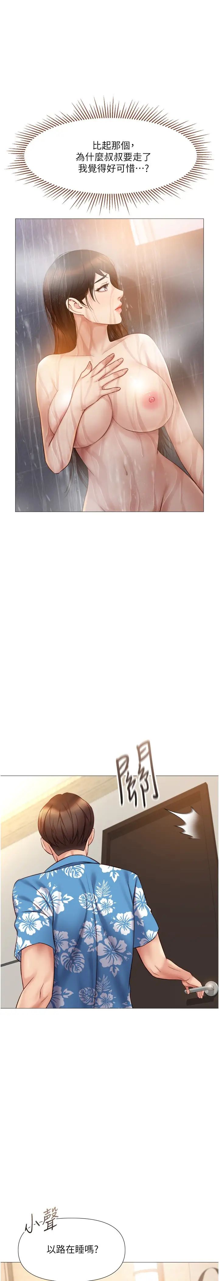 [韩国漫画] 女儿闺蜜都归ME 剧情,巨乳大奶#[32P]-19